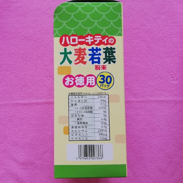 ハローキティ(ハローキティ)の山本漢方製薬  ☆ キティ ☆ 大麦若葉  バナナ青汁  30パック‼️  青汁 食品/飲料/酒の健康食品(青汁/ケール加工食品)の商品写真