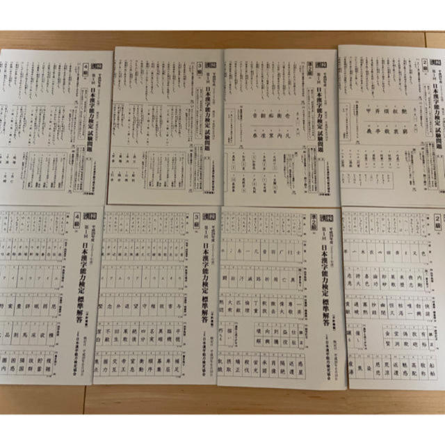 漢検 過去問 プリント 4級 3級 準2級 2級の通販 by イランイラン ｜ラクマ