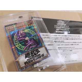 コナミ(KONAMI)の【0515様専用】ブラックマジシャン　プリズマティックシークレット　プリズマ(シングルカード)