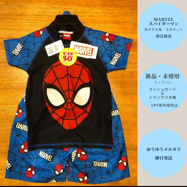 MARVEL(マーベル)の『新品』スパイダーマン水着　110サイズ キッズ/ベビー/マタニティのキッズ服男の子用(90cm~)(水着)の商品写真