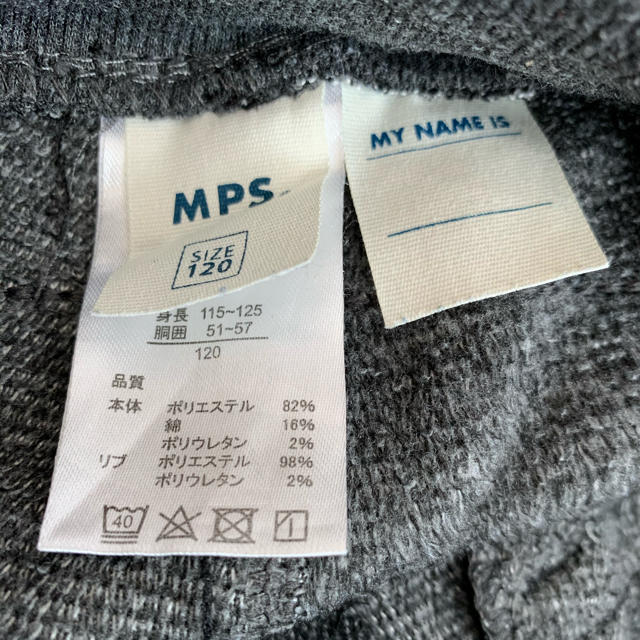 MPS(エムピーエス)の裏起毛　長ズボン　2枚セット　120cm キッズ/ベビー/マタニティのキッズ服男の子用(90cm~)(パンツ/スパッツ)の商品写真