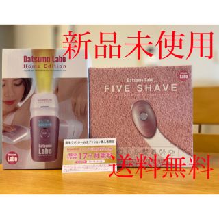 ドクターシーラボ(Dr.Ci Labo)の【大幅値下げ！！】☆脱毛ラボ ホームエディション&ファイブシェイブset！☆(レディースシェーバー)