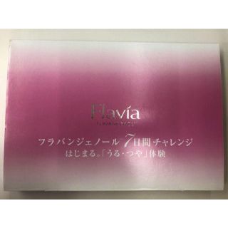 FLAVIA　7日間トライアルセット(その他)