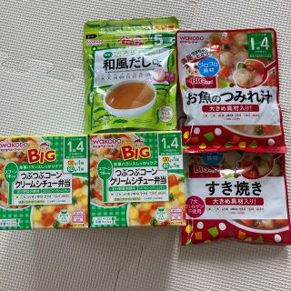 ワコウドウ(和光堂)のベビーフードセット(離乳食器セット)