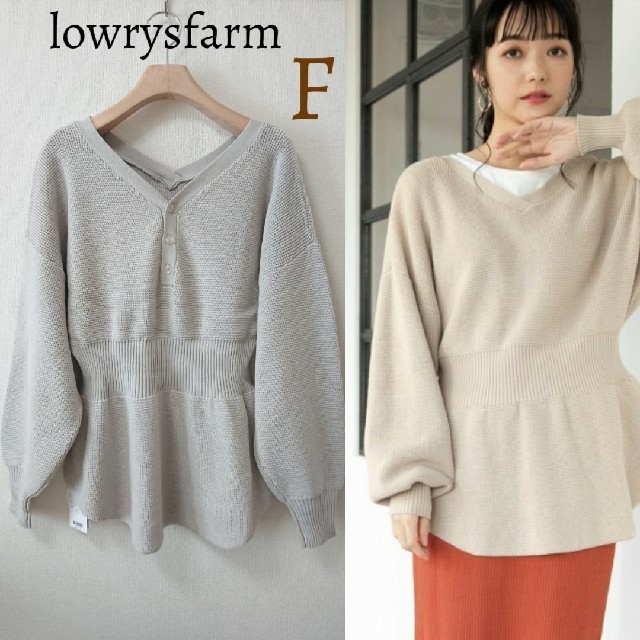 LOWRYS FARM(ローリーズファーム)の新品 ローリーズファーム 2way ペプラム ワッフル ニット トップス長袖 レディースのトップス(ニット/セーター)の商品写真