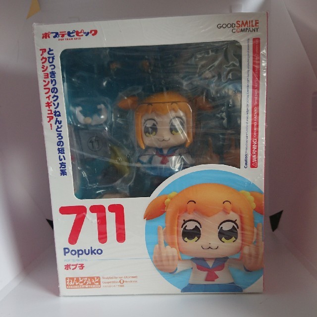 ポプテピピック ねんどろいど ホプ子 ピピ美 セット