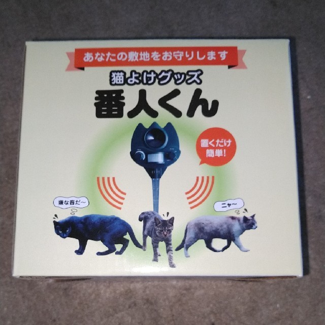 猫避けグッズ　番人くん