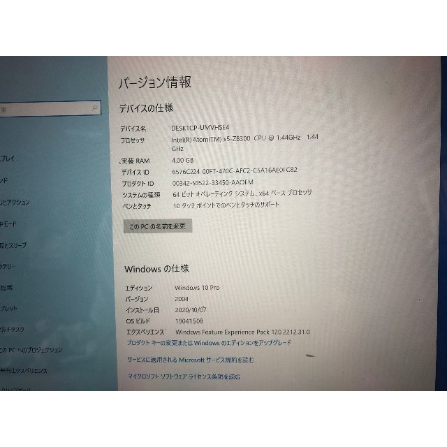 TOSHIBA dynaPad S92 Windows10Pro タブレットPC