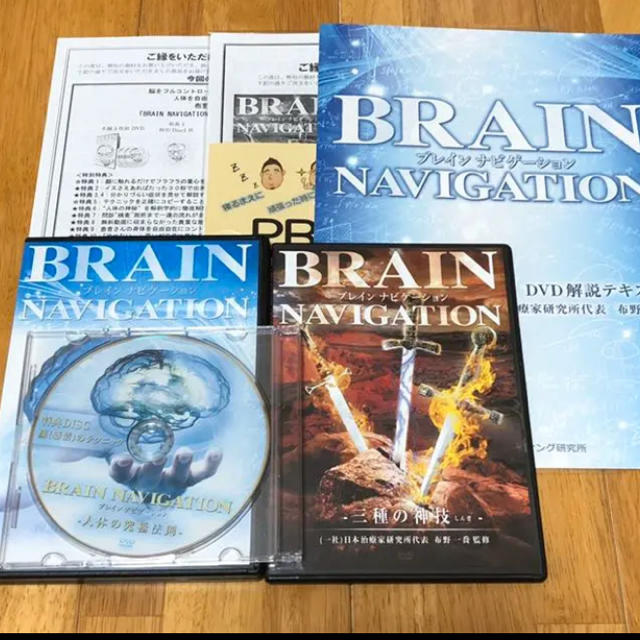 Brain Navigation DVD フルセットDVD/ブルーレイ