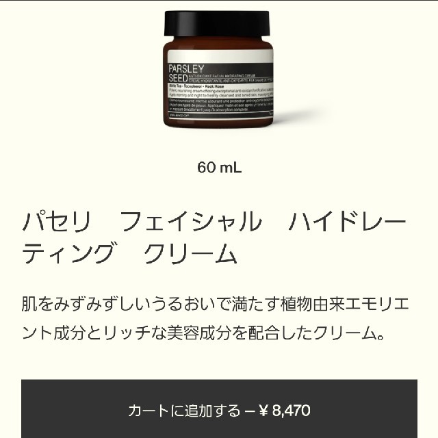 Aesop(イソップ)のAesop イソップ フェイシャル ハイドレーティング クリーム 54 コスメ/美容のスキンケア/基礎化粧品(フェイスクリーム)の商品写真