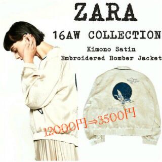 ザラ(ZARA)のお値下げ！！完売！かなり美品！ZARAベロアスカジャン(スカジャン)