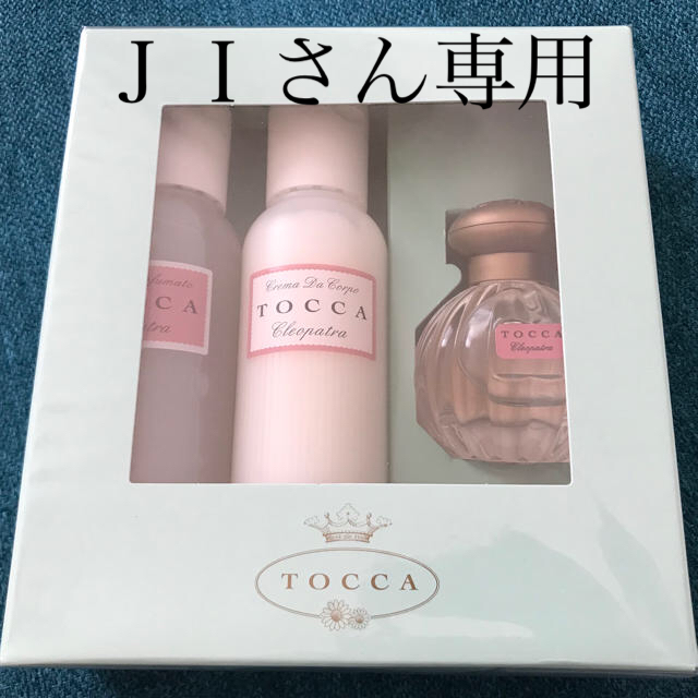 TOCCA(トッカ)のTOCCA ミニコレクション　オードパルファムとボディケアセット コスメ/美容のボディケア(ボディローション/ミルク)の商品写真