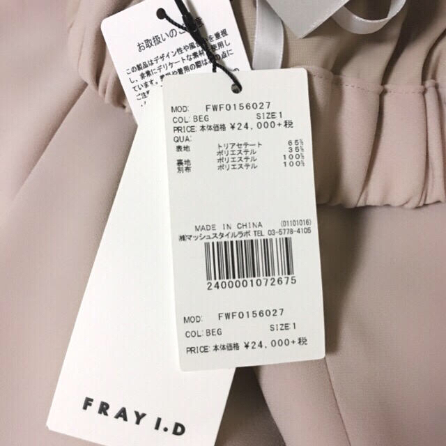 FRAY I.D(フレイアイディー)のmii様専用 ♡ 5/14までお取置き レディースのパンツ(オールインワン)の商品写真