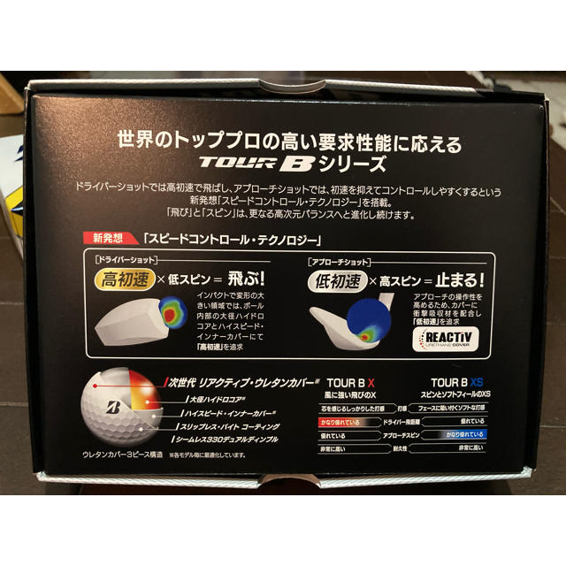 ブリヂストン TOUR B X 新品 1ダース 2