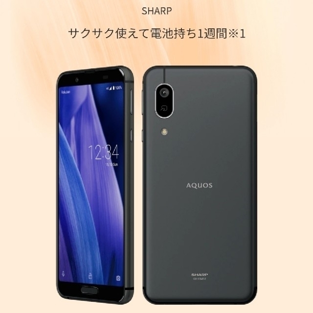 おサイフケータイ対応！AQUOS sense3 lite イヤホン付スマホ/家電/カメラ