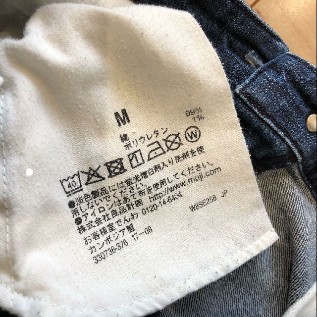 MUJI (無印良品)(ムジルシリョウヒン)の無印良品 ワイドパンツ Mサイズ ダークネイビー レディースのパンツ(デニム/ジーンズ)の商品写真