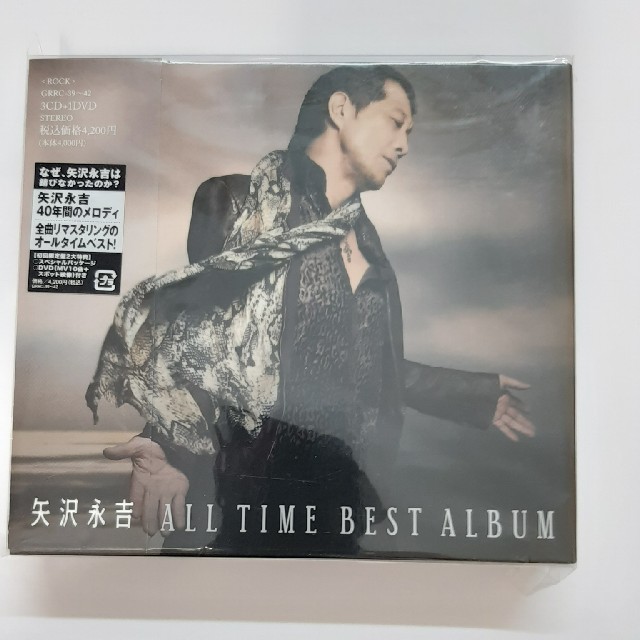 ALL TIME BEST ALBUM（初回限定盤）