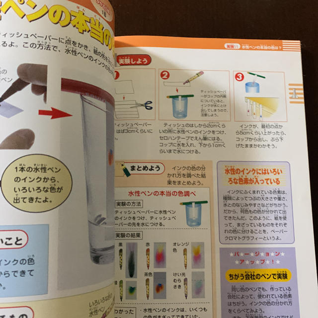 学研(ガッケン)の小学生の自由研究 : 学研の 科学編 エンタメ/ホビーの本(絵本/児童書)の商品写真