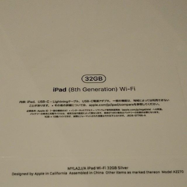 Apple iPad 10.2インチ Wi-Fi 32GB2020年秋モデル 2