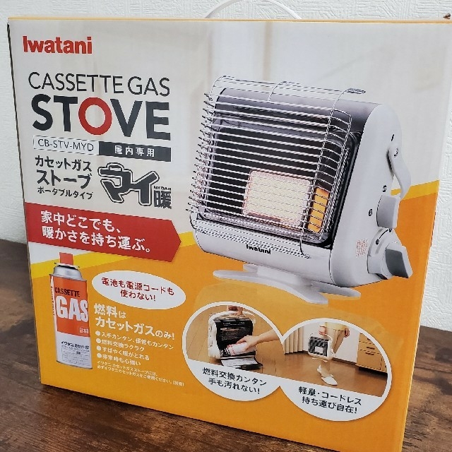 イワタニ　Iwatani　カセットガスストーブポータブルタイプ "マイ暖"ストーブ