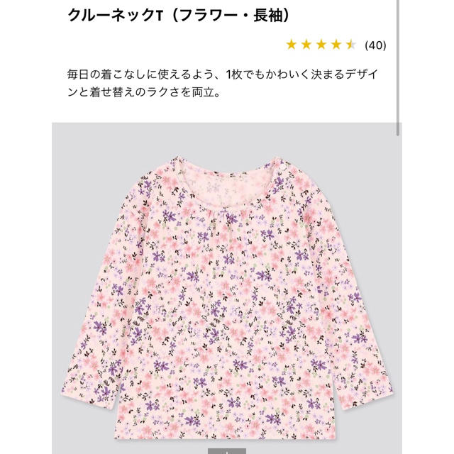 UNIQLO(ユニクロ)のユニクロ　クルーネックT  長袖　新品　110 キッズ/ベビー/マタニティのキッズ服女の子用(90cm~)(Tシャツ/カットソー)の商品写真