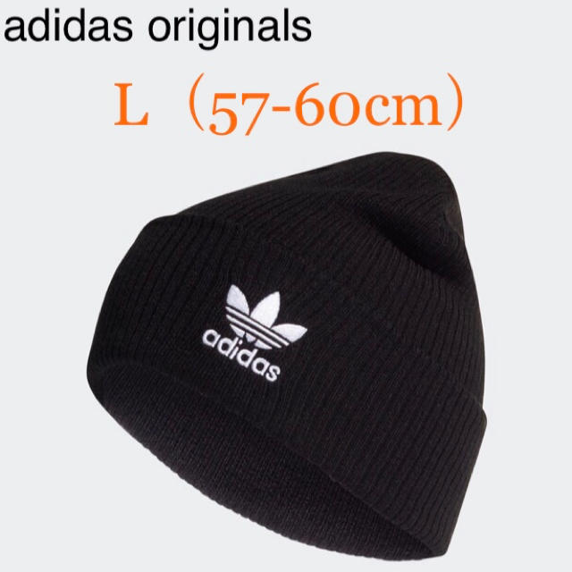 adidas(アディダス)の新品 adidas アディダス ADICOLOR リブドカフ ビーニー 黒 L レディースの帽子(ニット帽/ビーニー)の商品写真