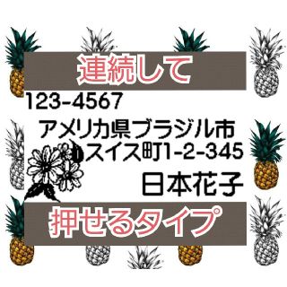 住所印 浸透印 シャチハタ はんこ スタンプ 判子 ハンコ 印鑑(はんこ)