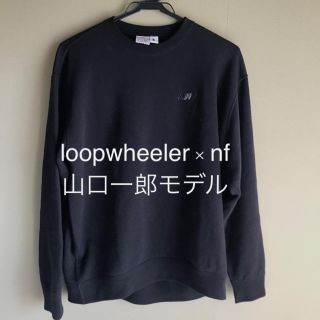 Loopwheeler NF コラボスウェット サカナクション　ループウィラー