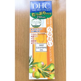 ディーエイチシー(DHC)のDHC 薬用ディープクレンジングオイル 新品(クレンジング/メイク落とし)