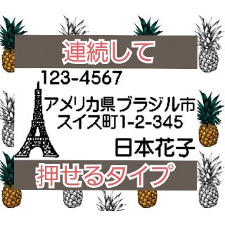 住所印 浸透印 シャチハタ はんこ スタンプ 判子 ハンコ 印鑑(はんこ)