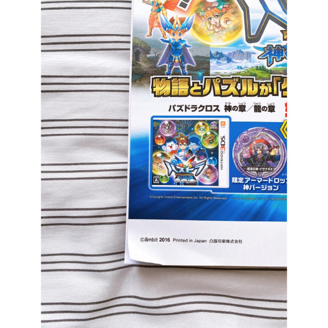 任天堂(ニンテンドウ)のNintendo DREAM (ニンテンドードリーム) 2016年 10月号 エンタメ/ホビーの雑誌(ゲーム)の商品写真