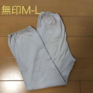 ムジルシリョウヒン(MUJI (無印良品))の無印　マタニティールームウェア　パンツ　M-L(マタニティルームウェア)