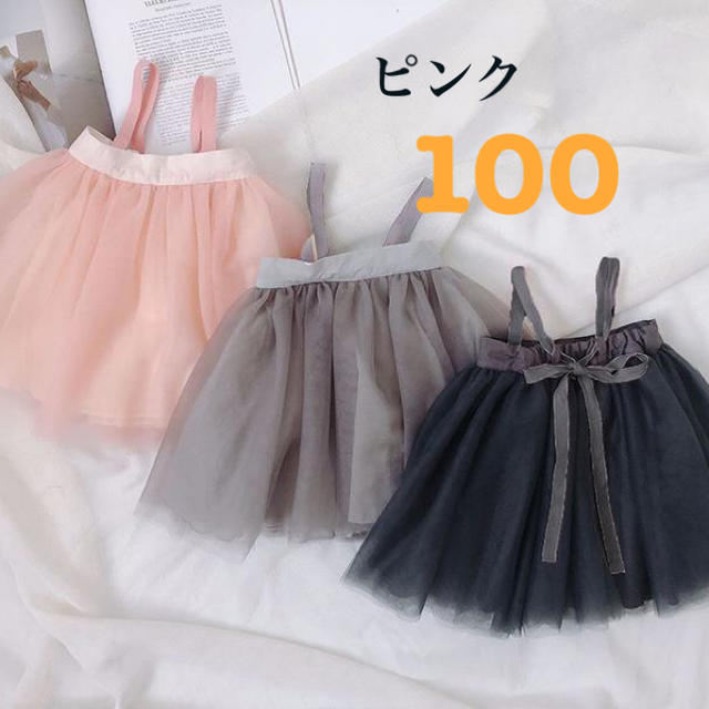 【2way】ピンク100 チュールワンピ キッズ ベビー ふわふわ 子供 ドレス キッズ/ベビー/マタニティのキッズ服女の子用(90cm~)(ドレス/フォーマル)の商品写真