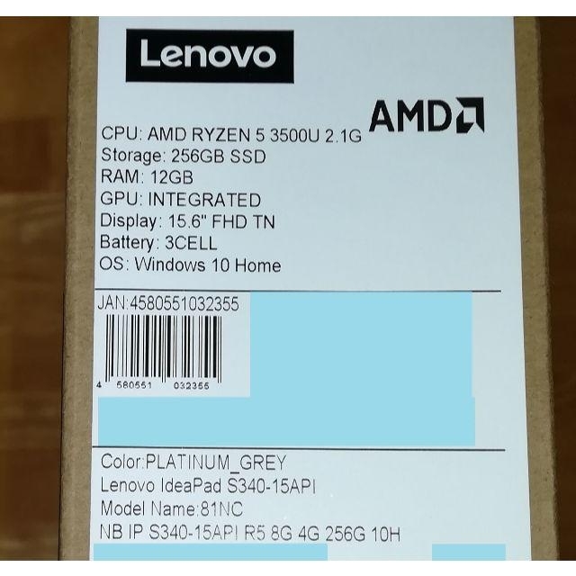 Lenovo IdeaPad S340(15.6型) 3500U 12GB