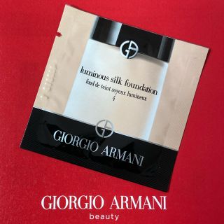 ジョルジオアルマーニ(Giorgio Armani)のアルマーニファンデーションサンプル(サンプル/トライアルキット)