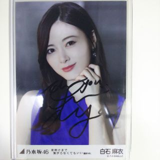 ノギザカフォーティーシックス(乃木坂46)の乃木坂46 生写真白石麻衣夜明けまで強がらなくてもいい 直筆サイン入り(アイドルグッズ)