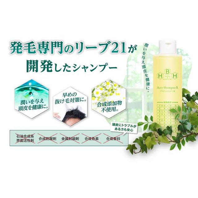 アクティシャンプーR 200ml  2個セット 1