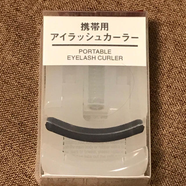 MUJI (無印良品)(ムジルシリョウヒン)の無印良品　アイラッシュカーラー  ビューラー コスメ/美容のメイク道具/ケアグッズ(ビューラー・カーラー)の商品写真