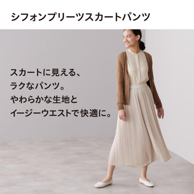 UNIQLO(ユニクロ)のシフォンプリーツスカートパンツ レディースのパンツ(その他)の商品写真