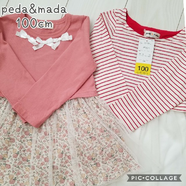peda&mada　ワンピース　100　女の子 キッズ/ベビー/マタニティのキッズ服女の子用(90cm~)(ワンピース)の商品写真