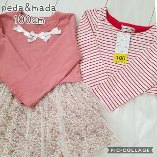 peda&mada　ワンピース　100　女の子(ワンピース)