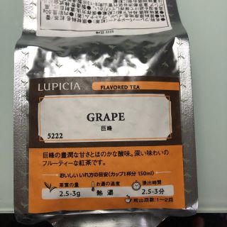 ルピシア(LUPICIA)のルピシア　巨峰　50g(茶)