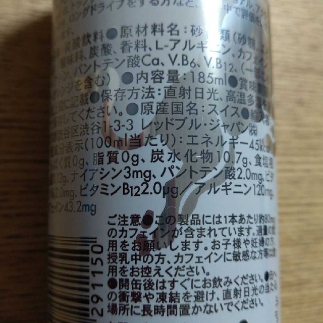 よしさん専用☆レッドブル ホワイトエディション 185ml × 4ケース 食品/飲料/酒の飲料(ソフトドリンク)の商品写真