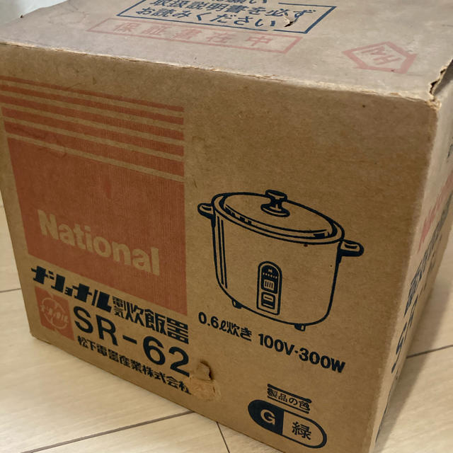 Panasonic - 【新品】ナショナル レトロ電気炊飯器 SR-62 緑の Panasonic - 【新品】ナショナル レトロ電気炊飯器 SR-62 緑の