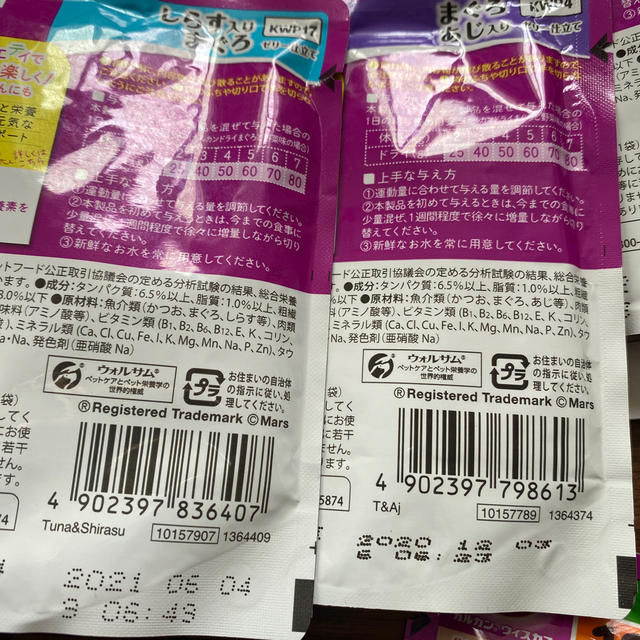 トトロ様専用4袋 その他のペット用品(ペットフード)の商品写真