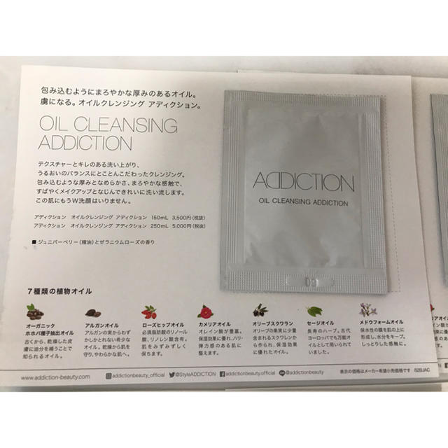 ADDICTION(アディクション)のaddiction クレンジング/スキンプロテクター/プライマー コスメ/美容のボディケア(日焼け止め/サンオイル)の商品写真