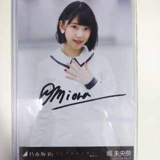 乃木坂46 生写真堀未央奈インフルエンサー 選抜ver 直筆サイン入り