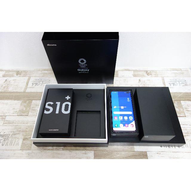 Galaxy - 美品 docomo SC-05L Galaxy S10+ Olympicモデル