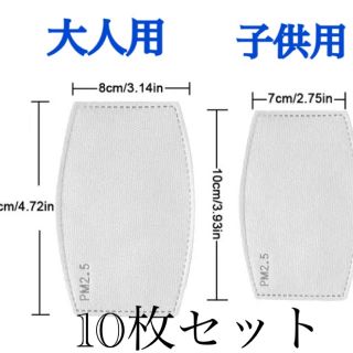 マスクフィルター/ウィルスブロック/アレルギー/花粉症PM2.5/5層フィルター(日用品/生活雑貨)