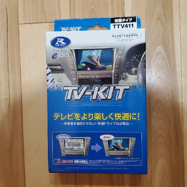 TV-KIT TTV411